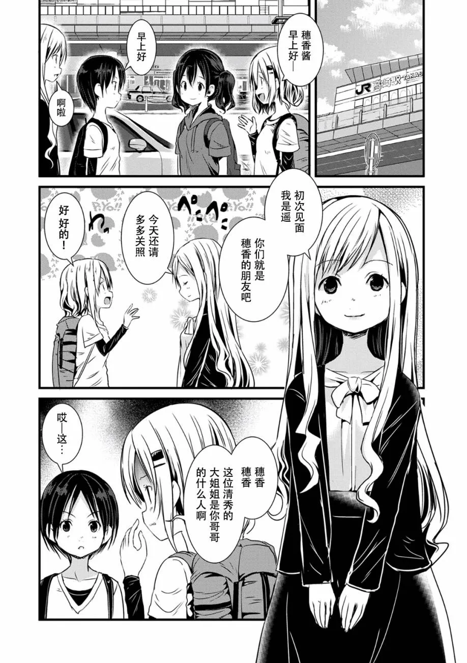 108话 第8页