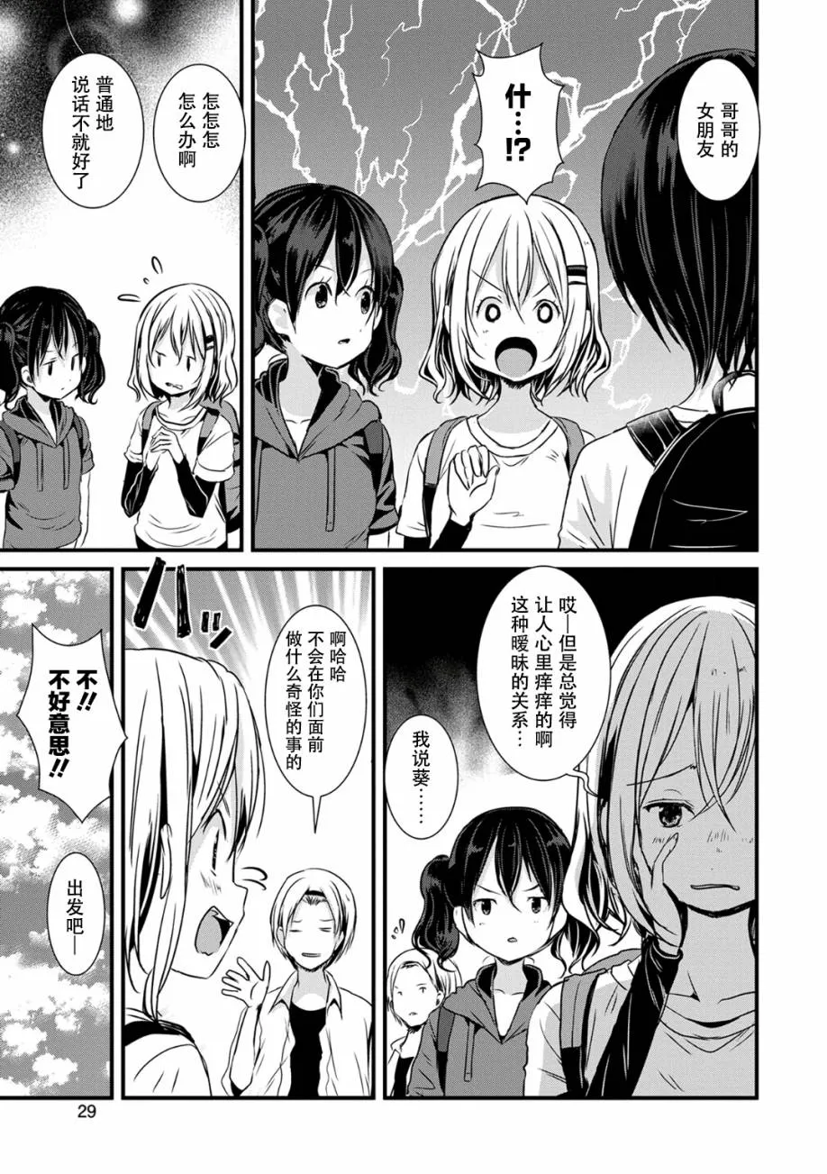 108话 第9页