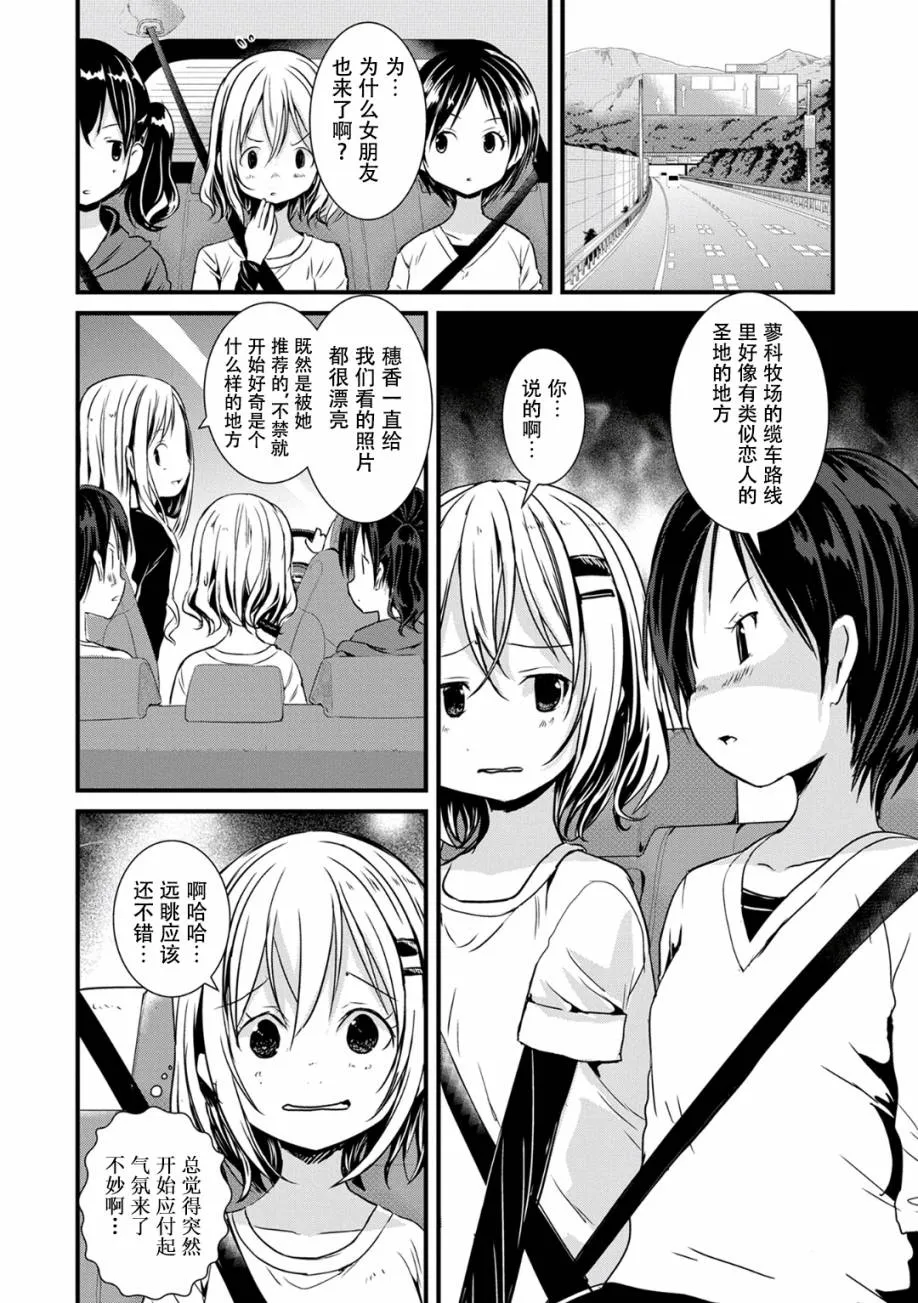 108话 第10页