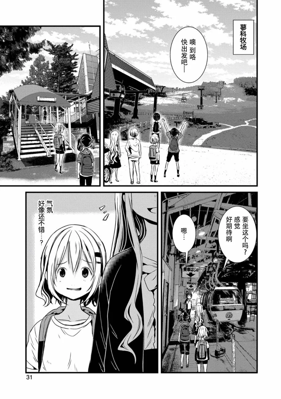 108话 第11页