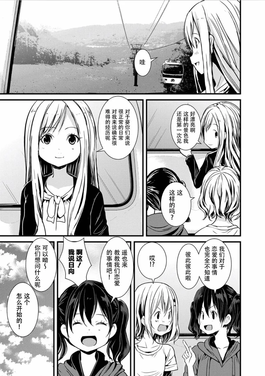 108话 第12页