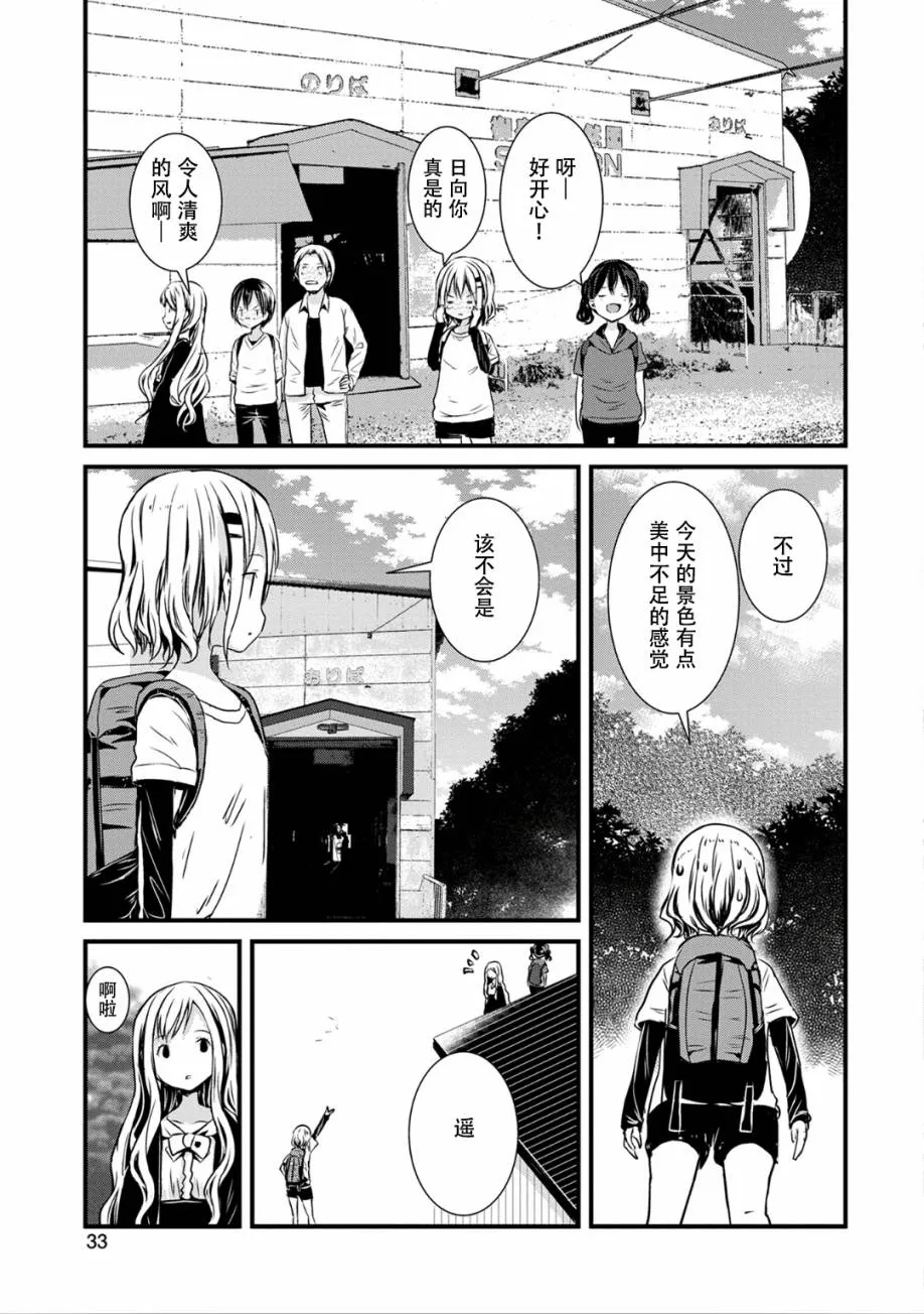 108话 第13页