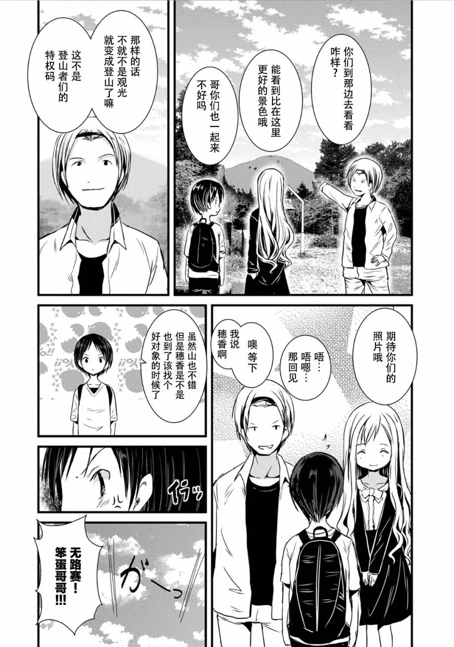 108话 第16页