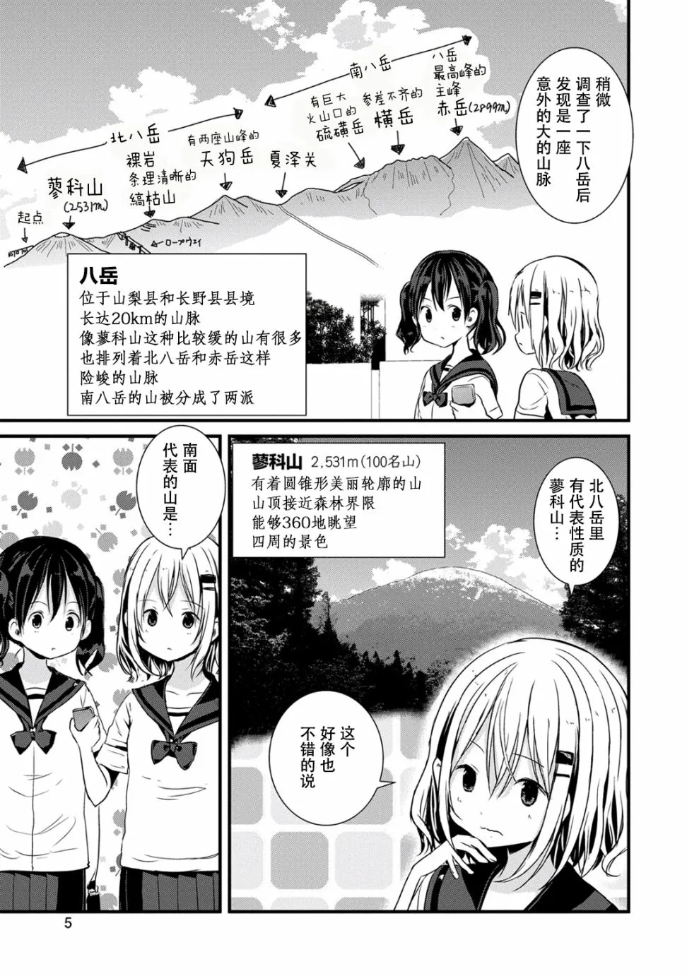107话 第7页