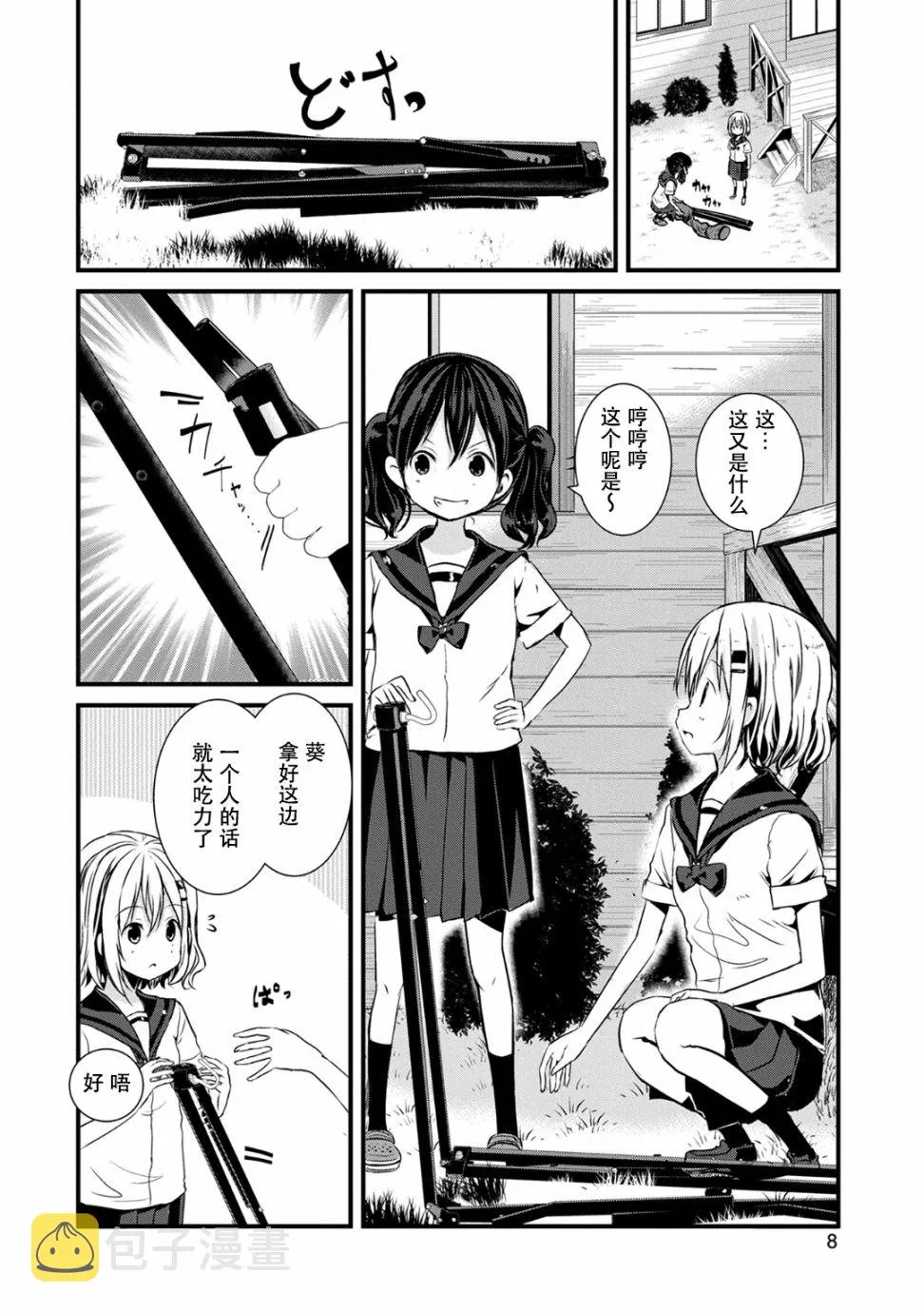 107话 第10页
