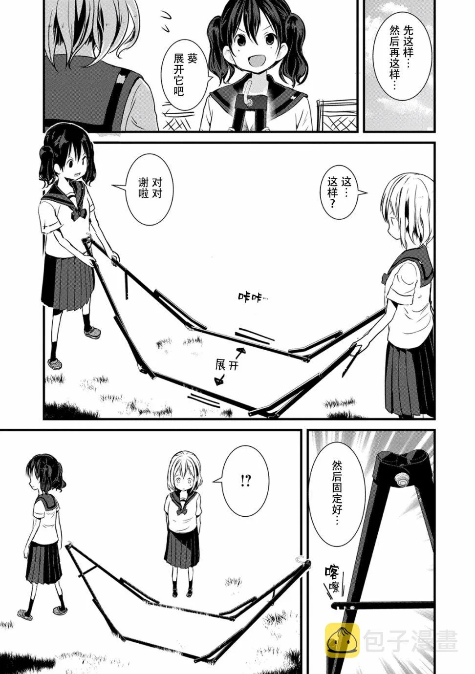 107话 第11页