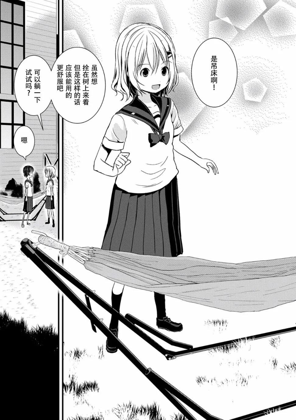 107话 第13页