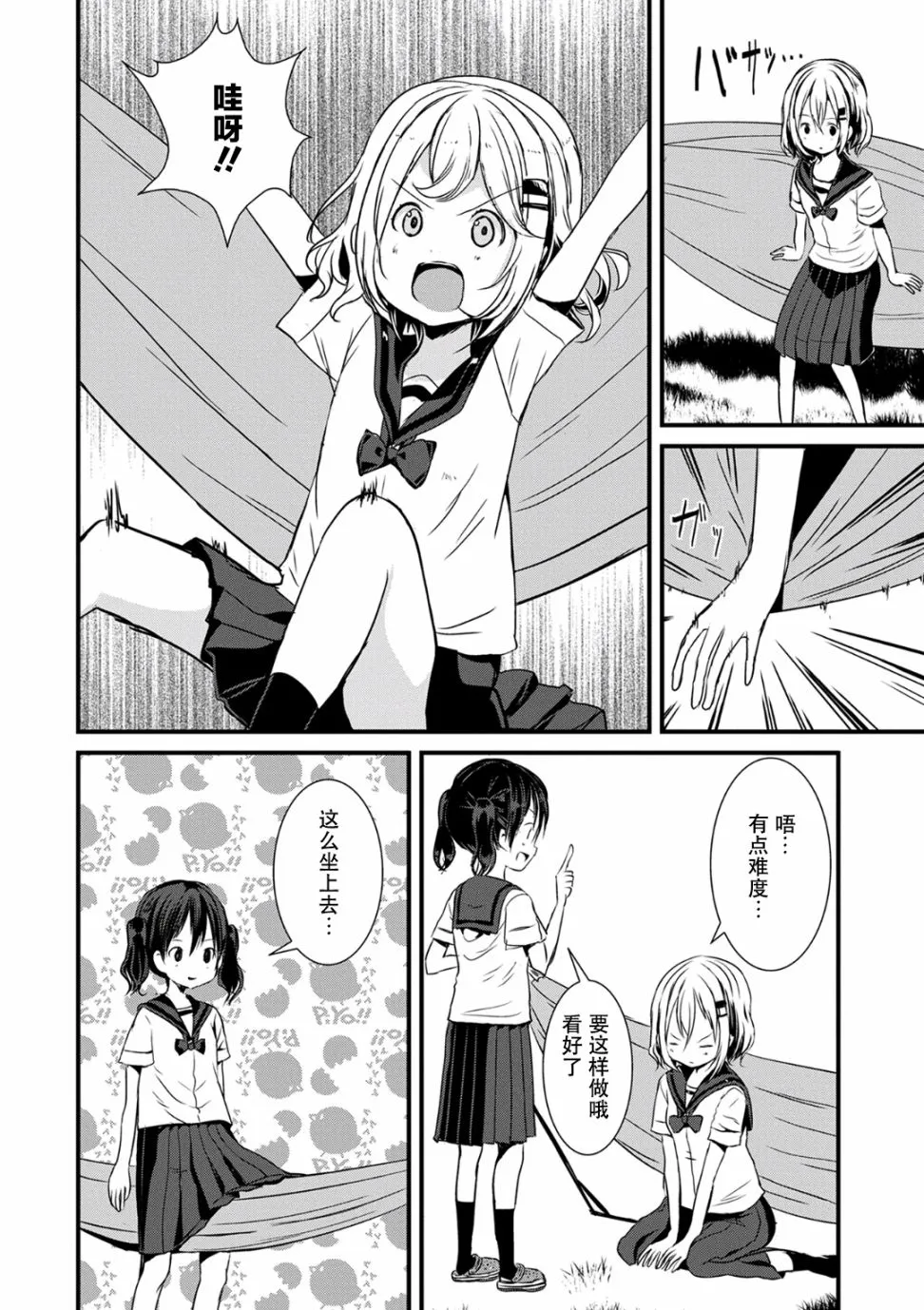 107话 第14页