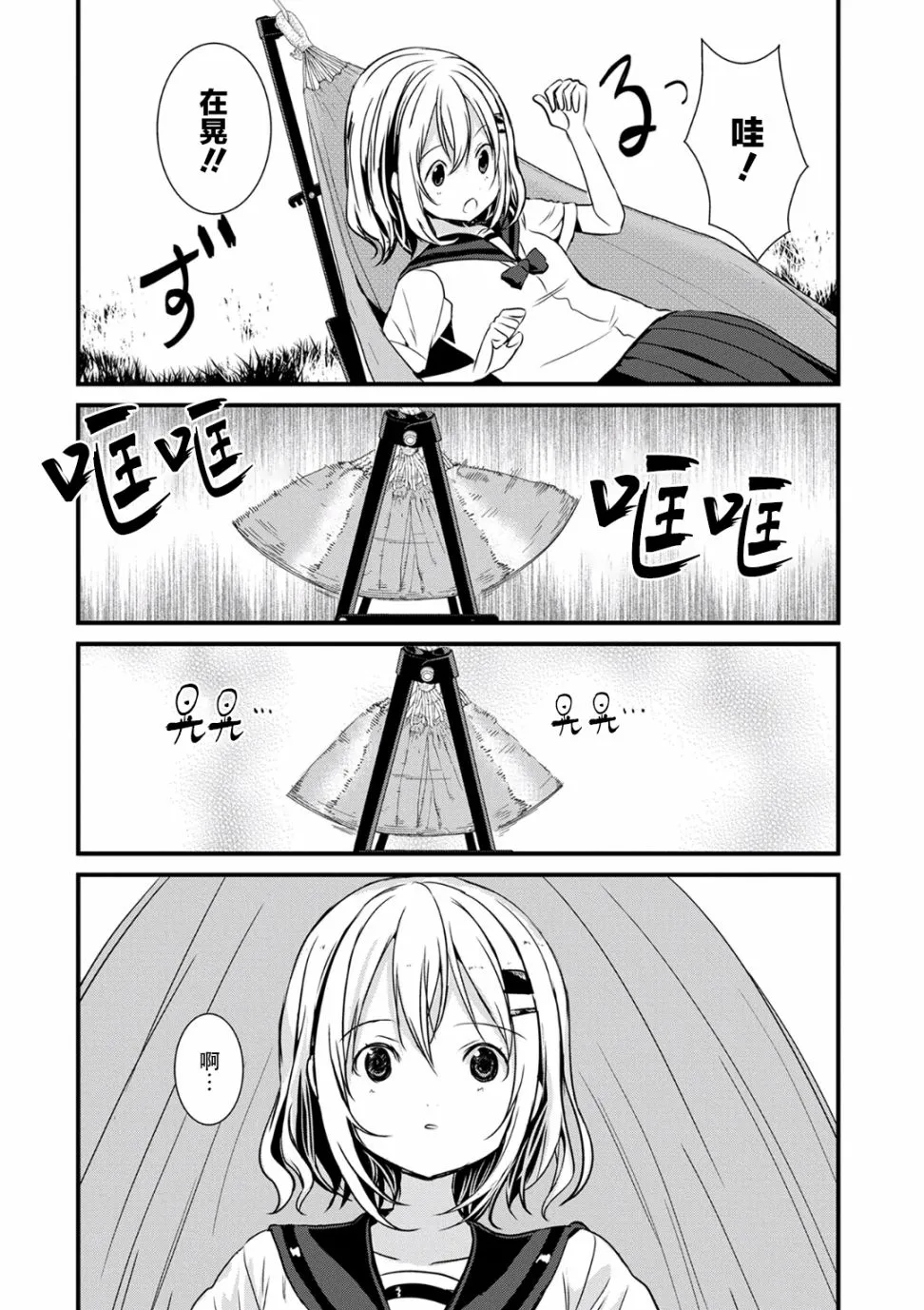 107话 第16页
