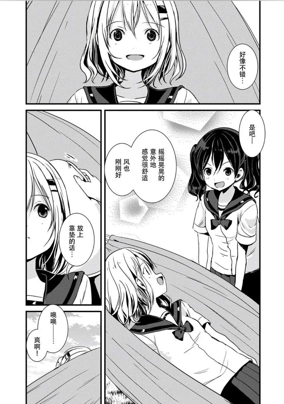 107话 第17页