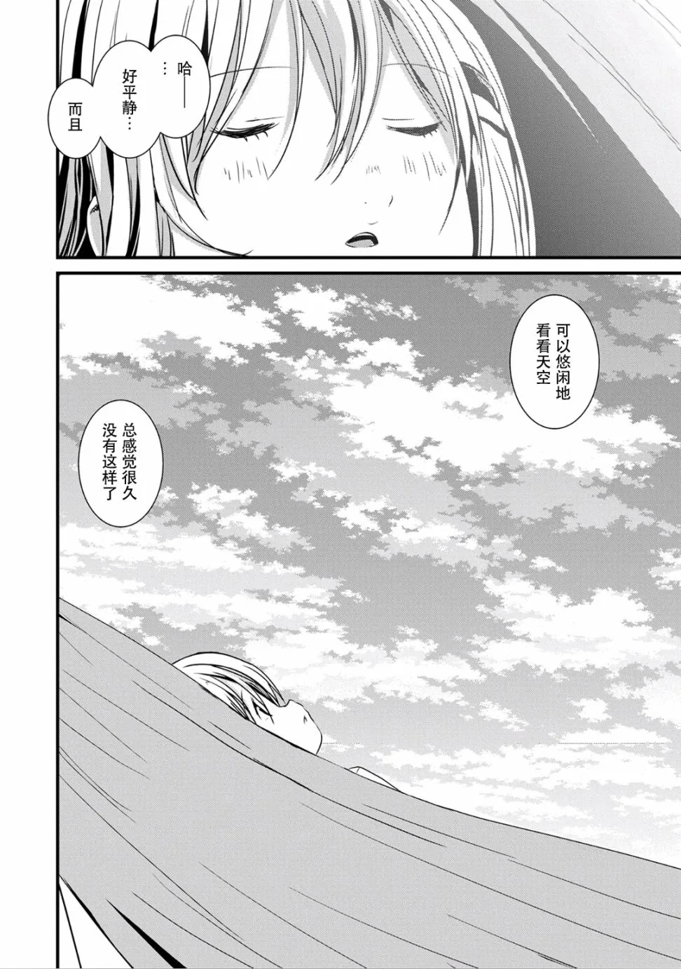 107话 第18页