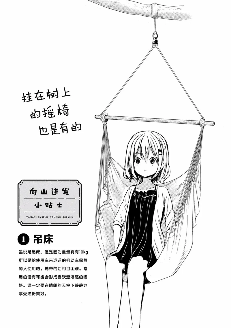 107话 第21页