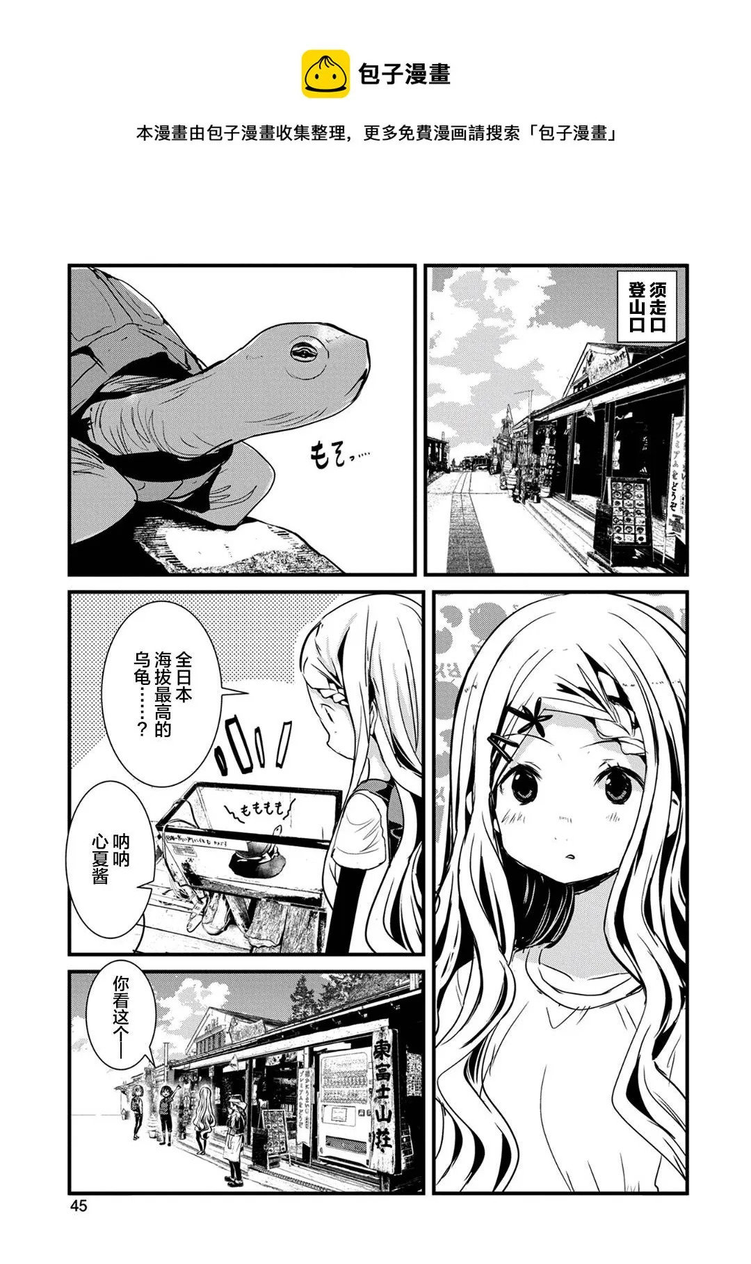 第119话 第1页