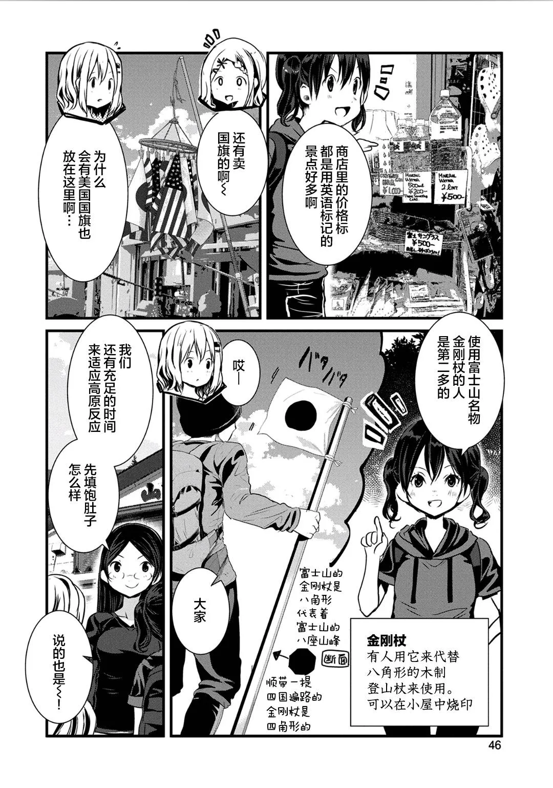 第119话 第2页