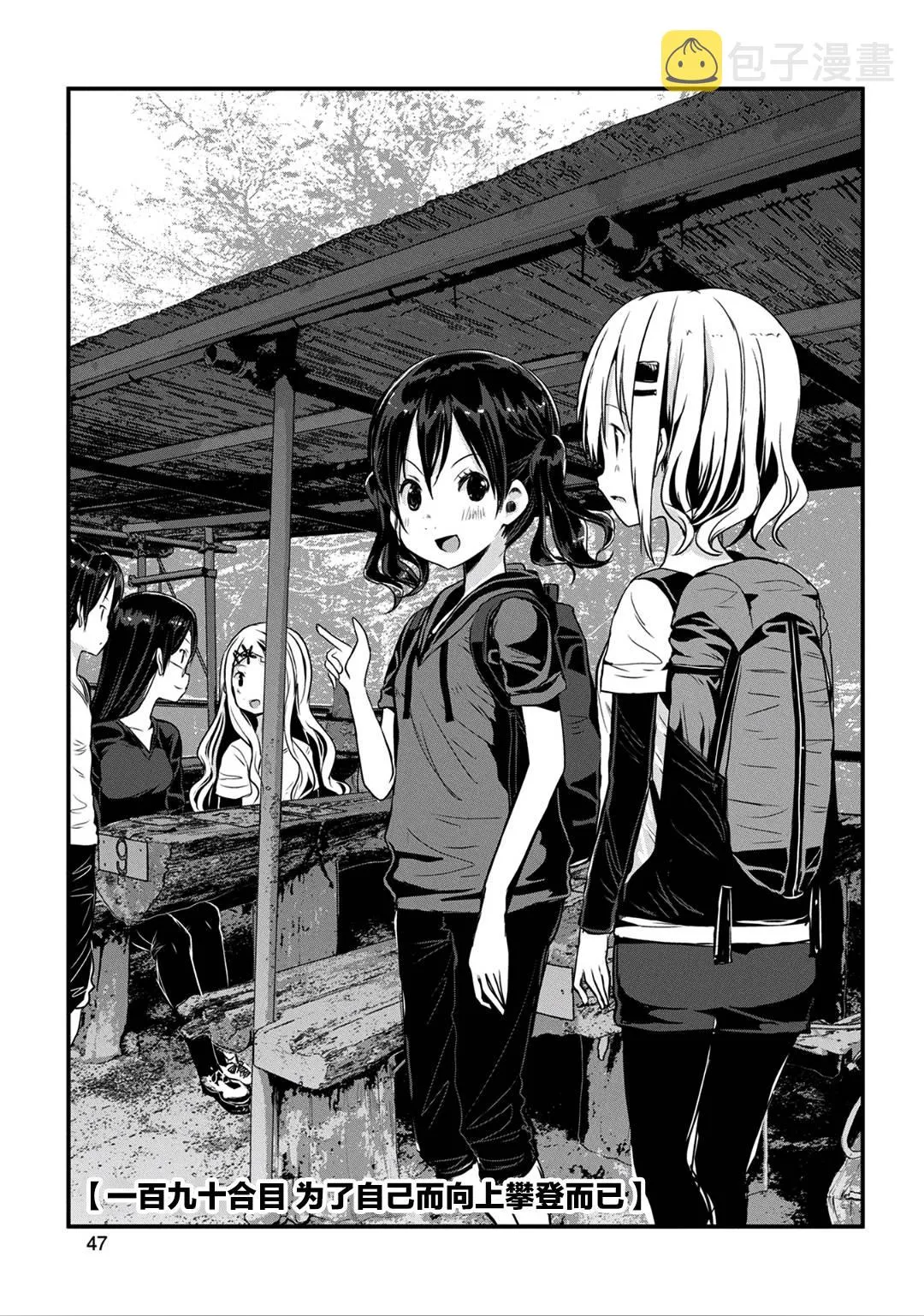 第119话 第3页