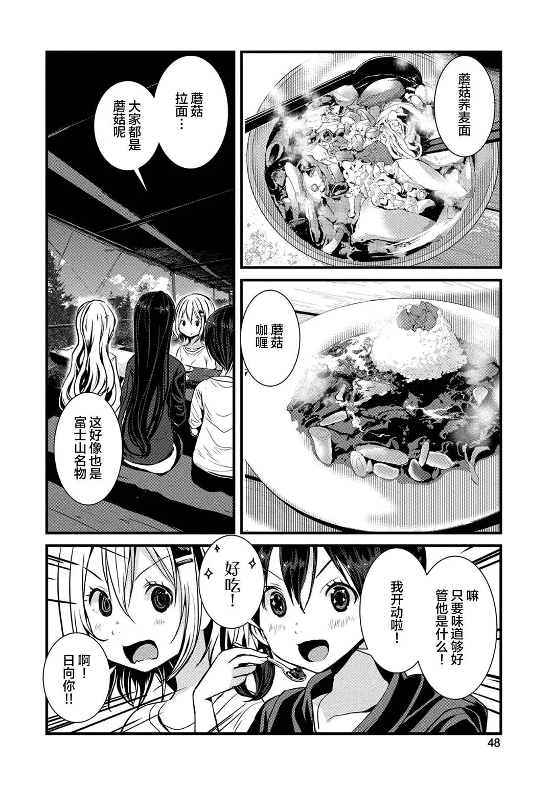 第119话 第4页
