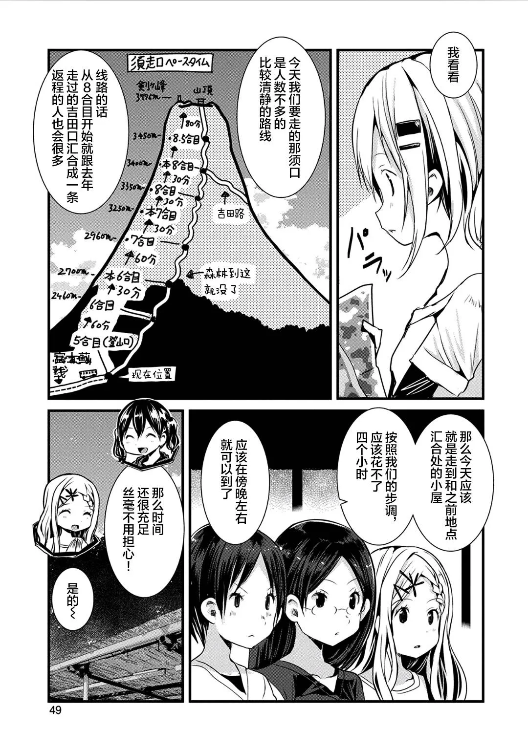 第119话 第5页