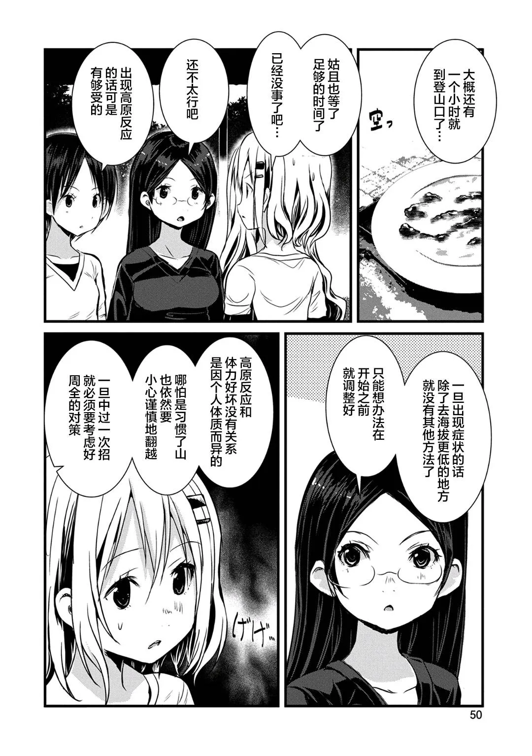 第119话 第6页