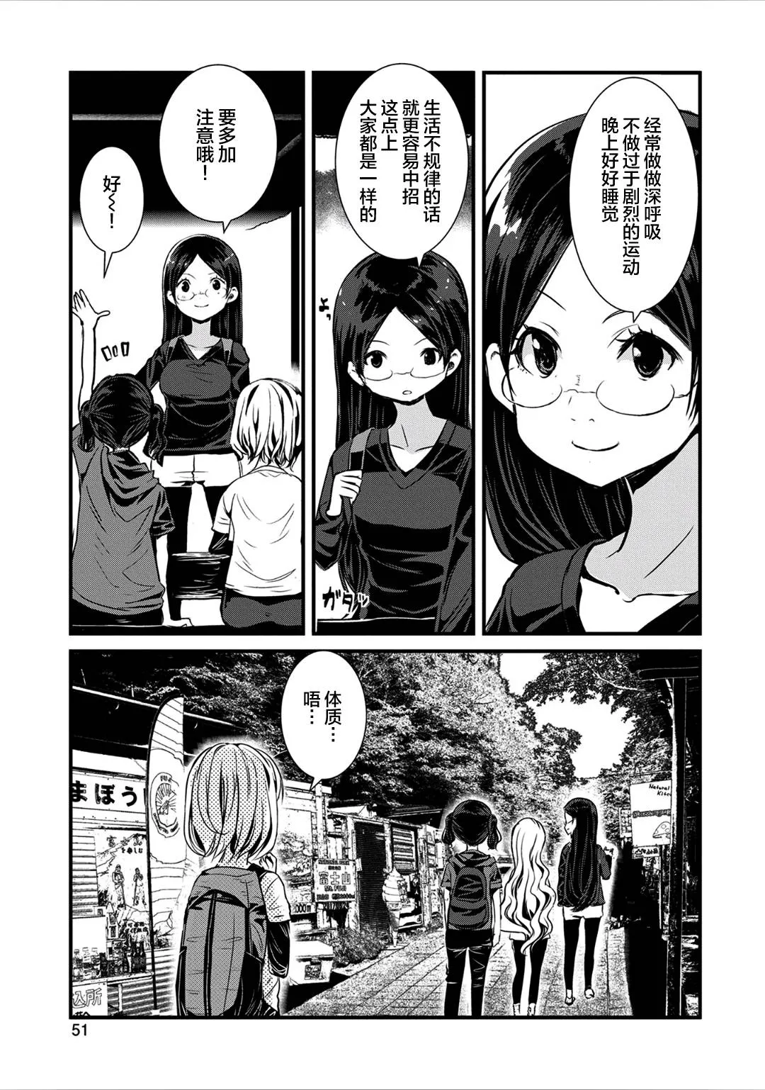 第119话 第7页