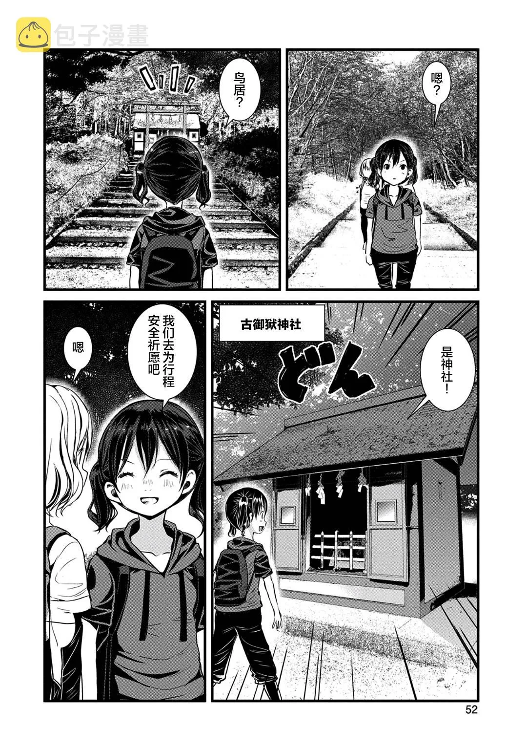 第119话 第8页