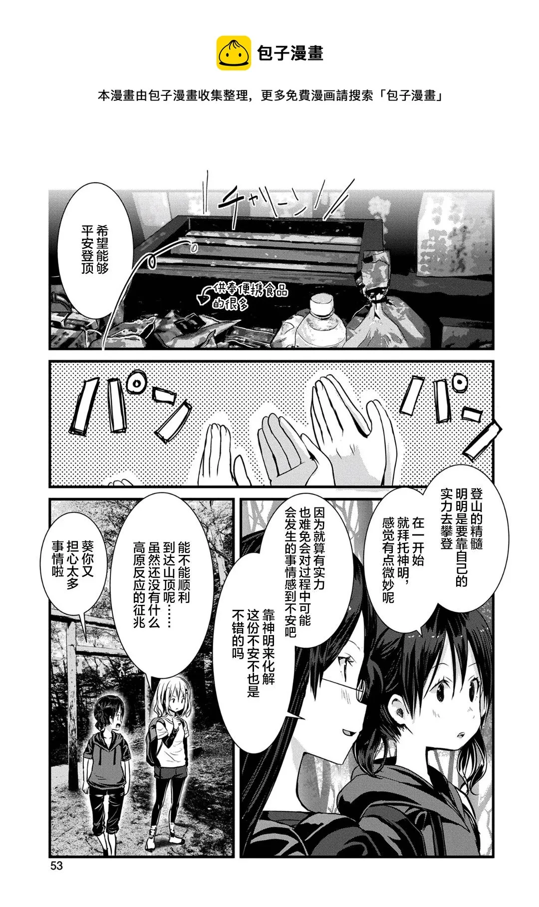 第119话 第9页