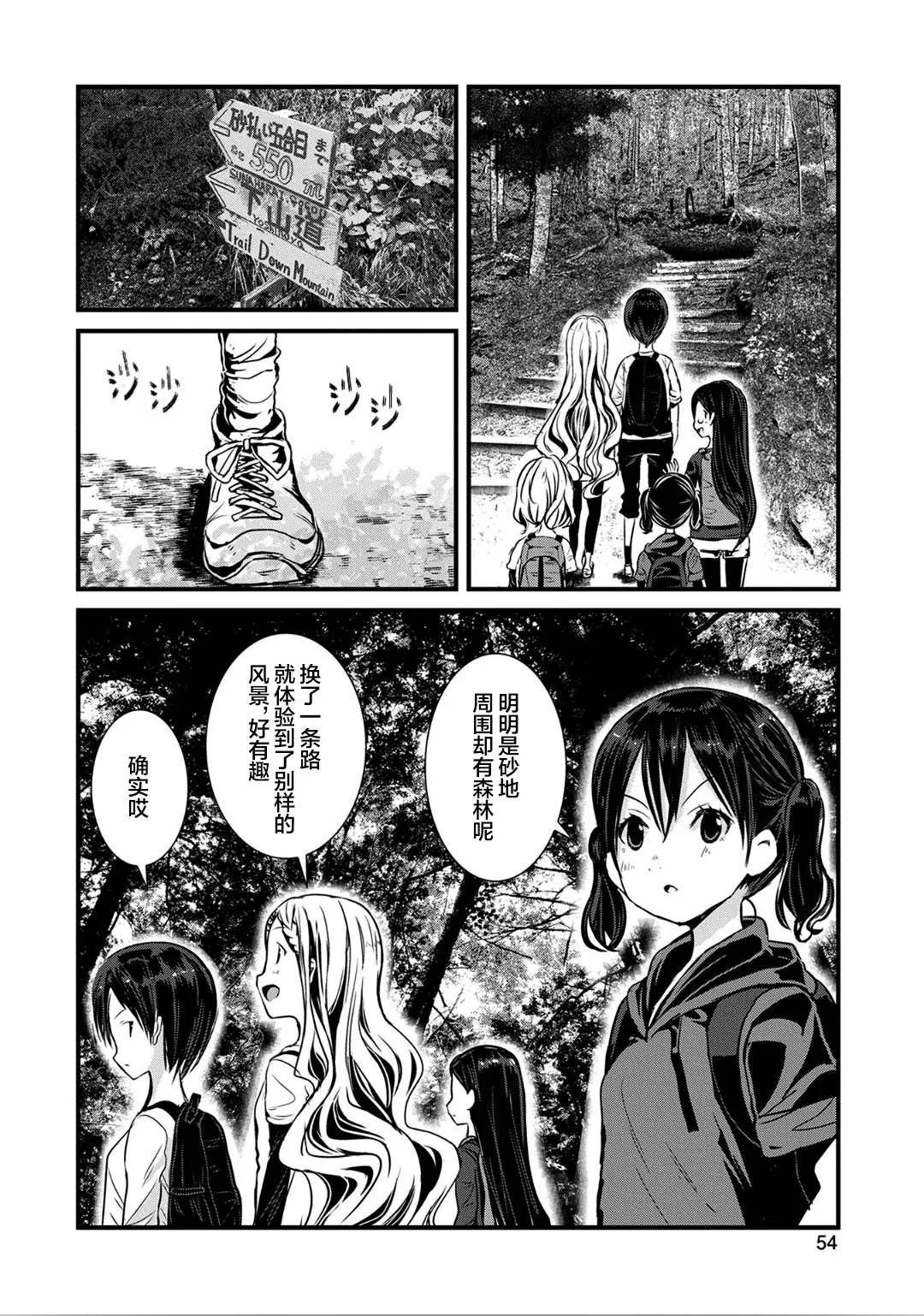 第119话 第10页