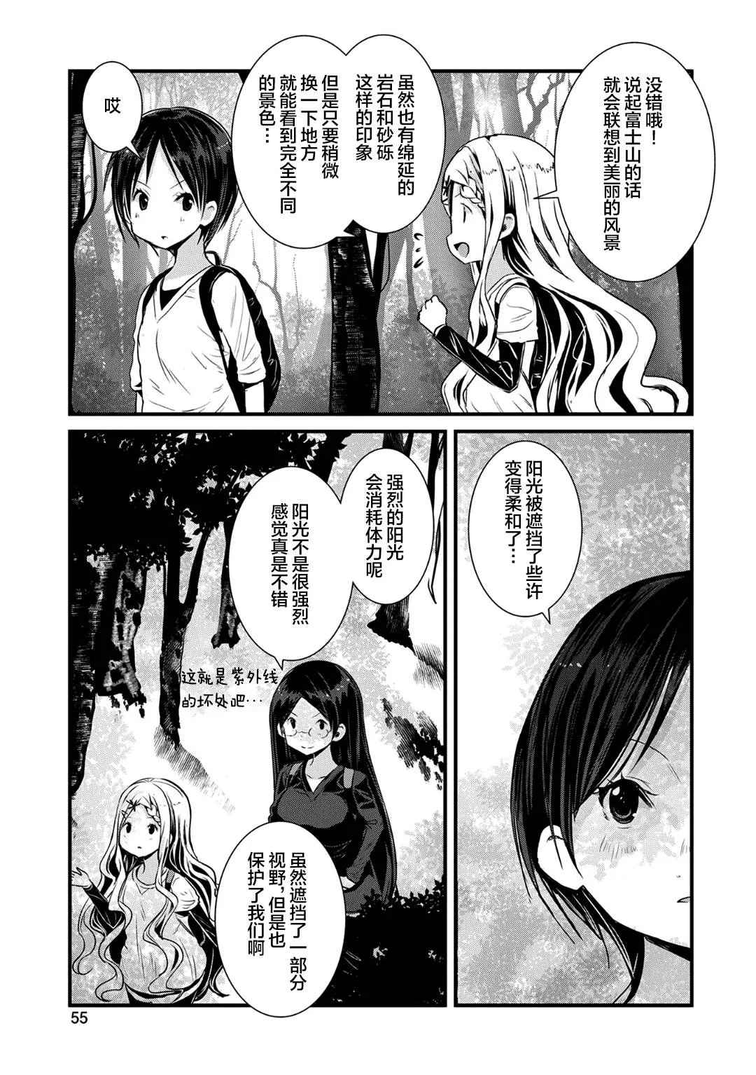 第119话 第11页