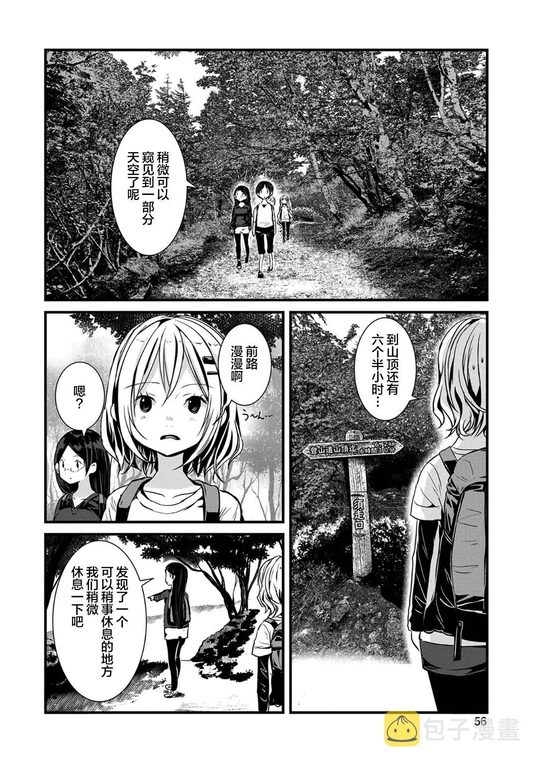 第119话 第12页
