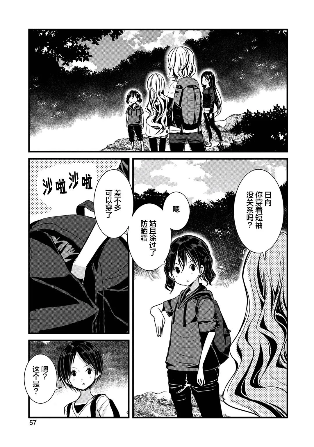 第119话 第13页