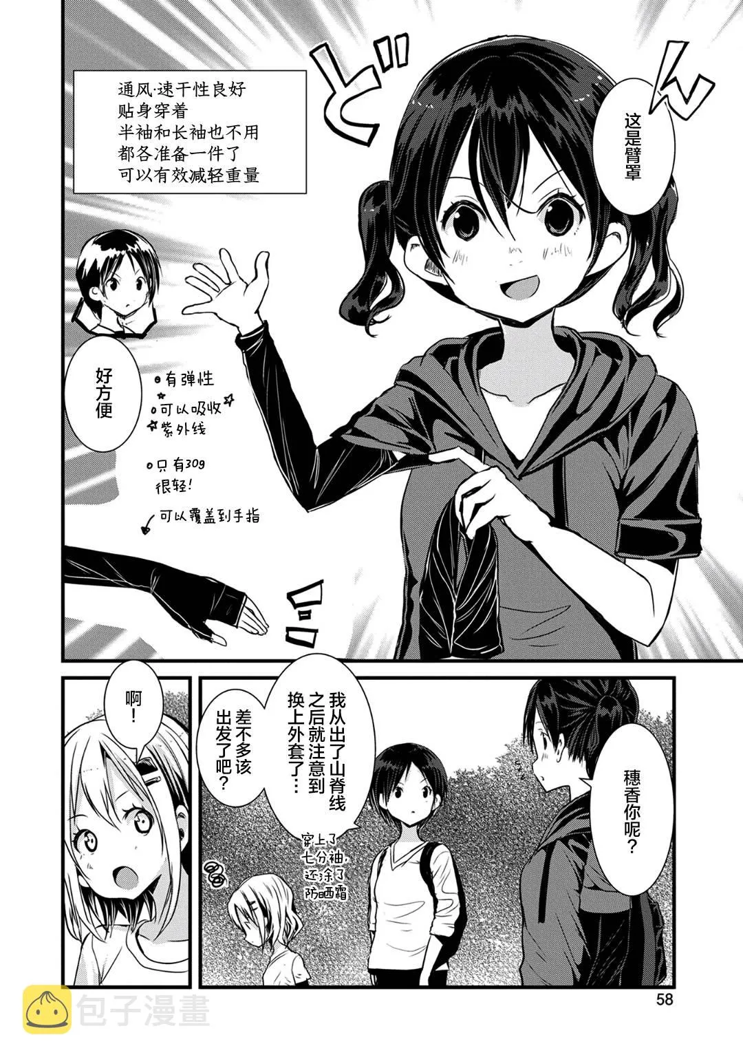 第119话 第14页