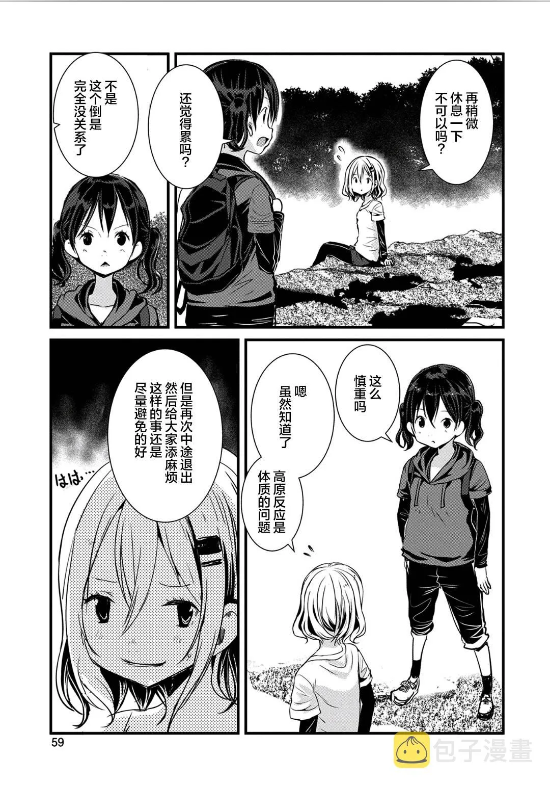 第119话 第15页