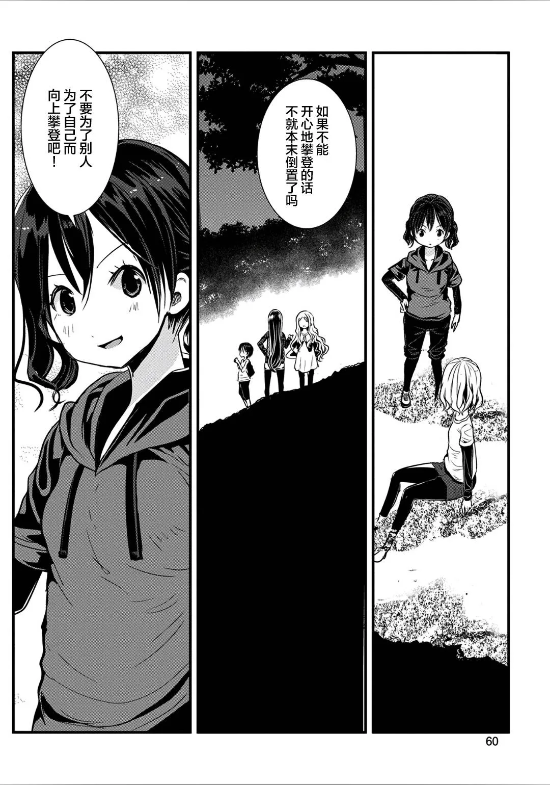 第119话 第16页