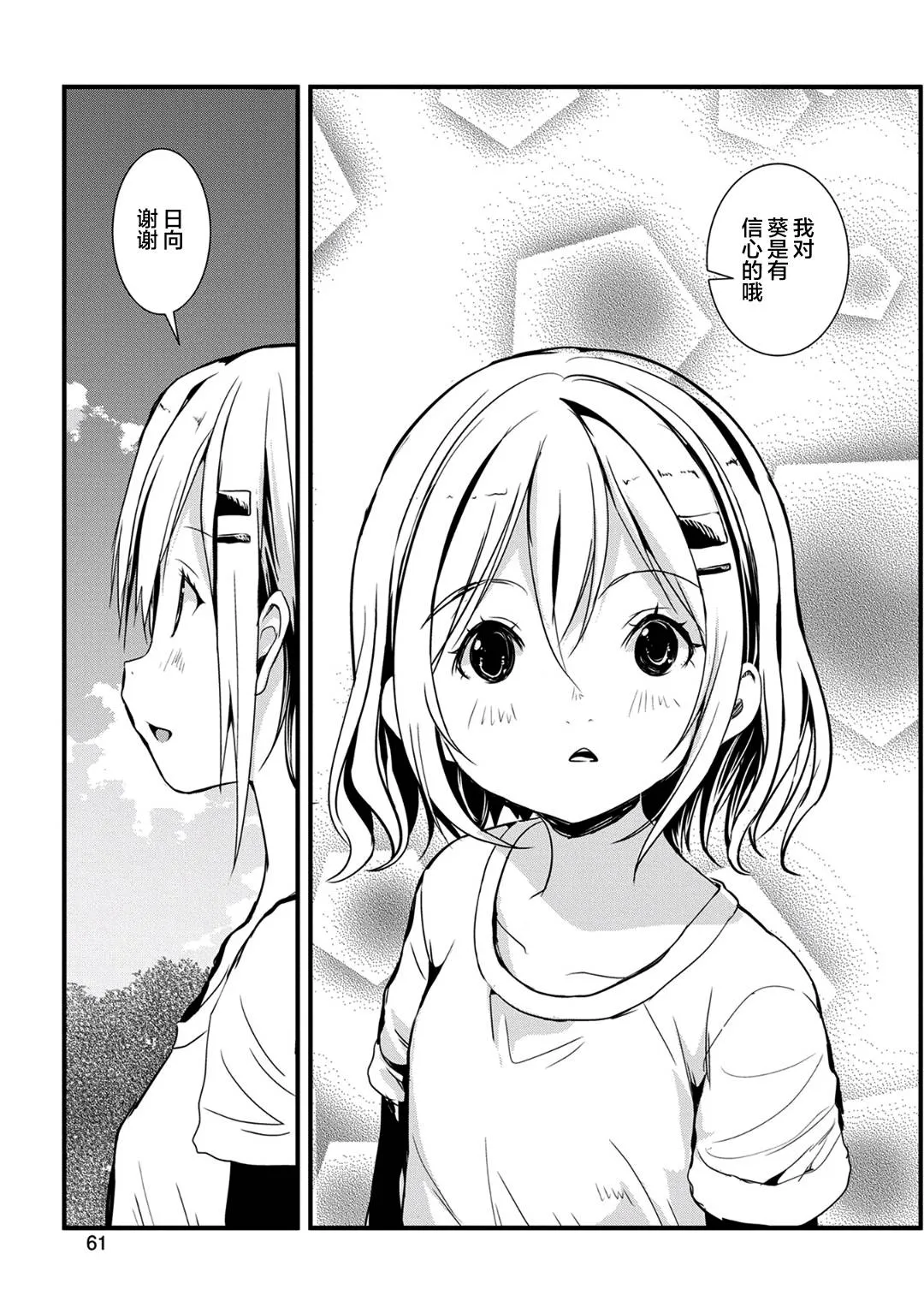 第119话 第17页
