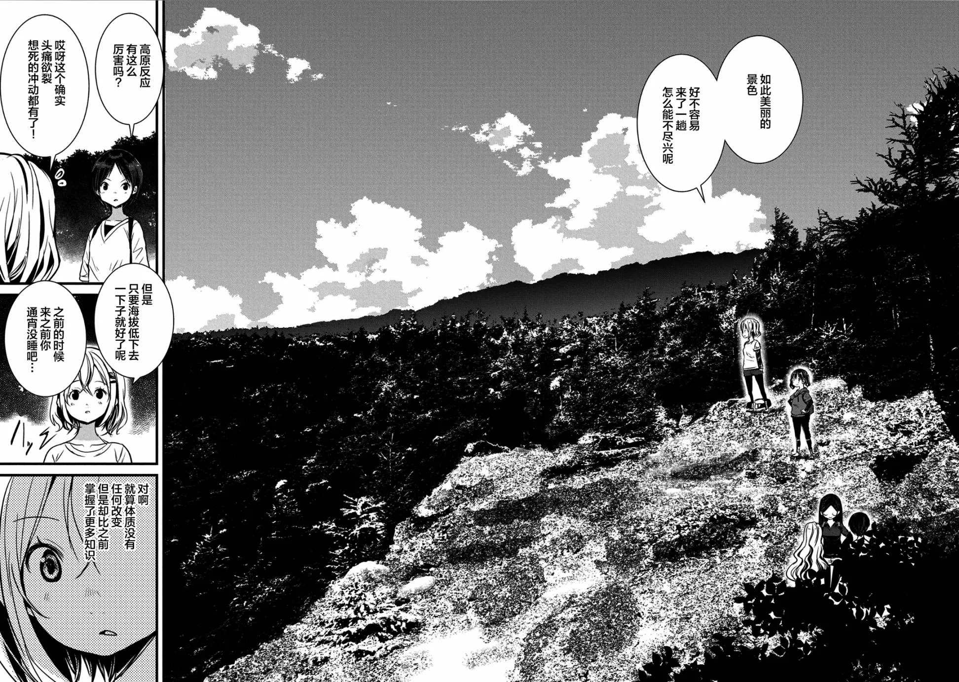第119话 第18页