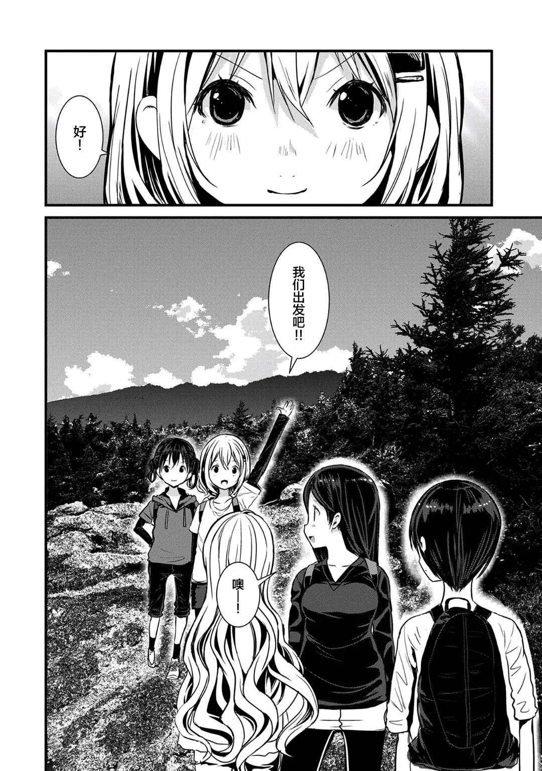 第119话 第19页