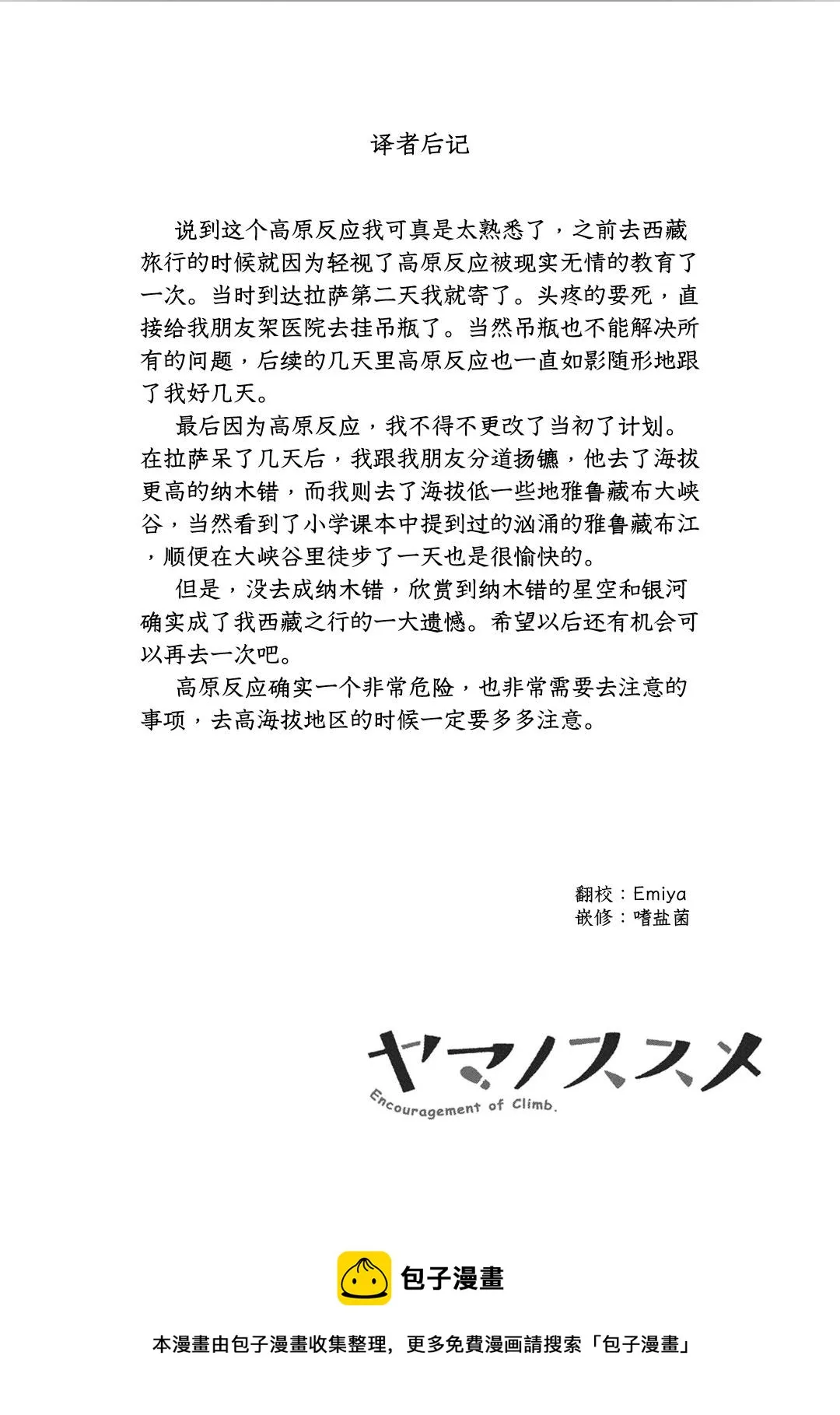 第119话 第21页