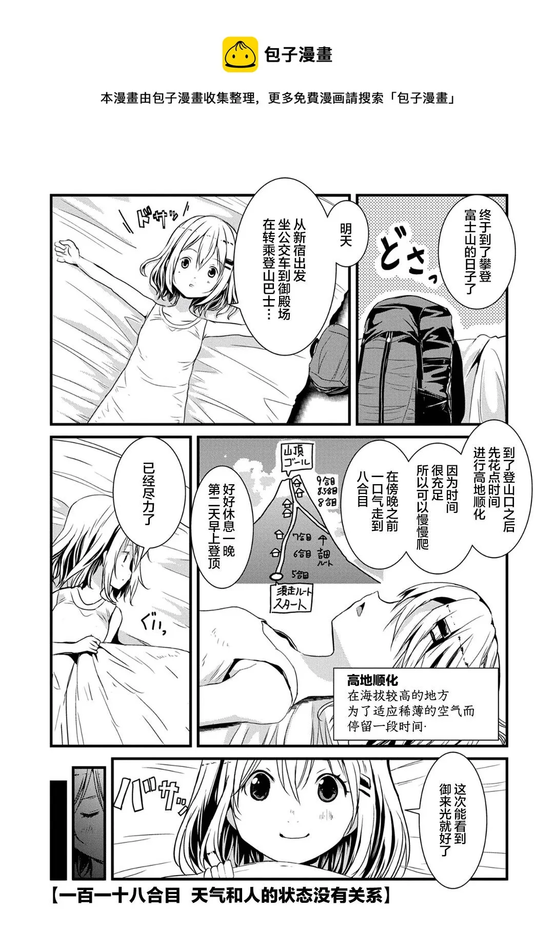 第118话 第1页