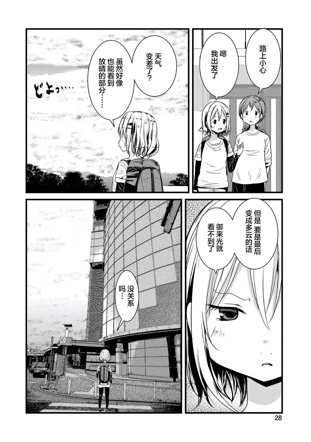 第118话 第2页