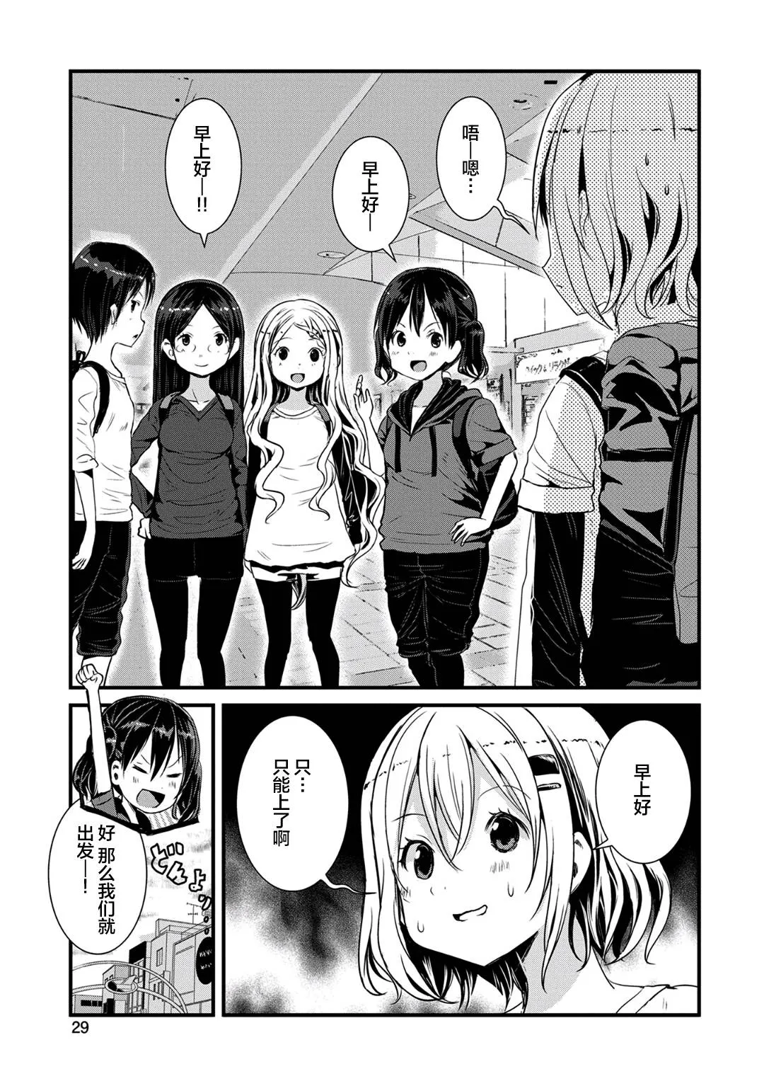 第118话 第3页