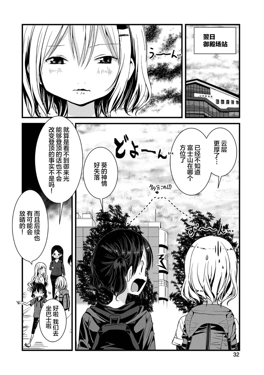 第118话 第5页