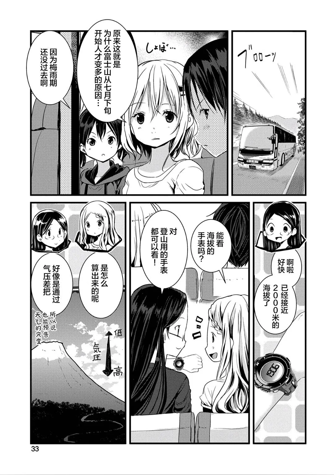 第118话 第6页