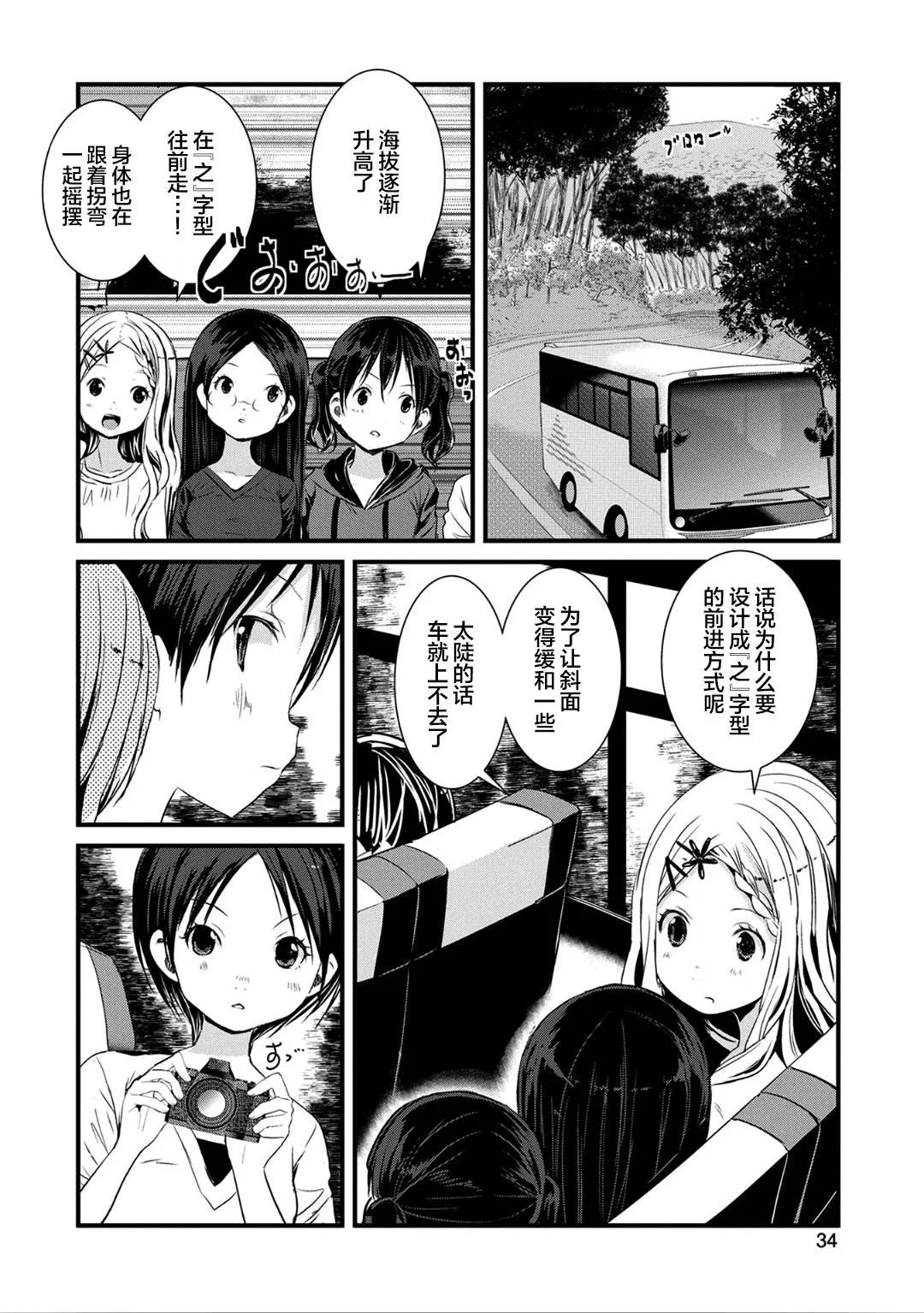 第118话 第7页