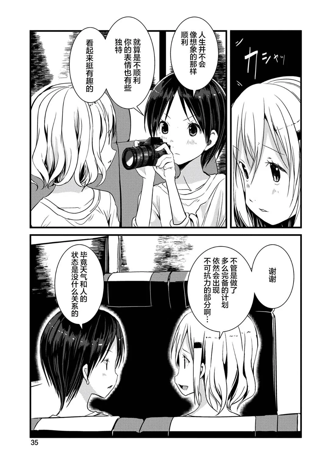 第118话 第8页