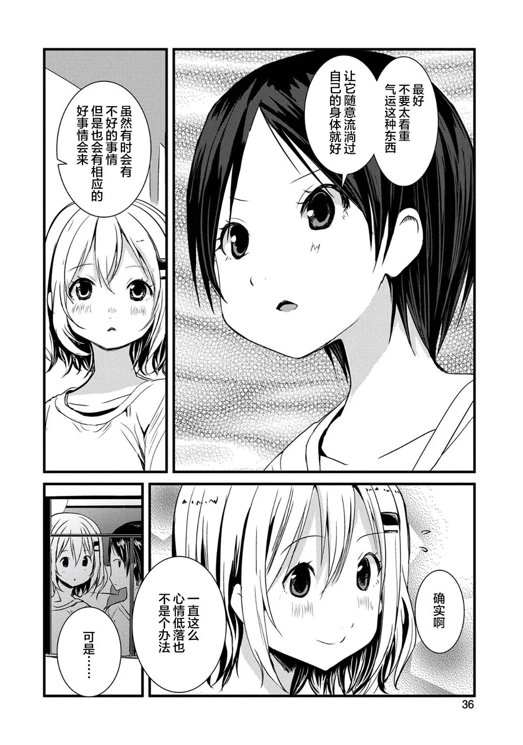 第118话 第9页