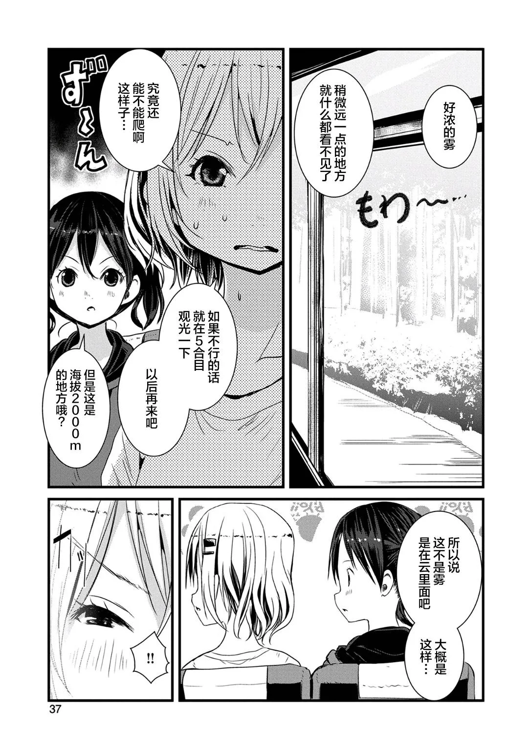 第118话 第10页