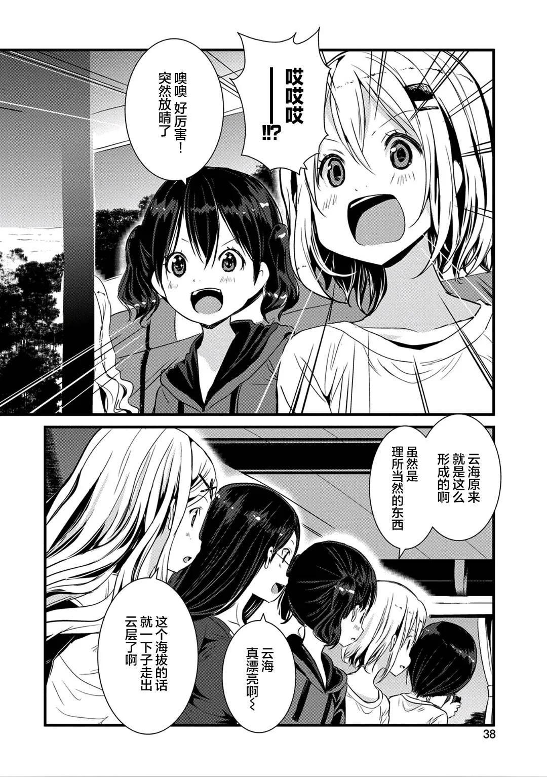 第118话 第11页