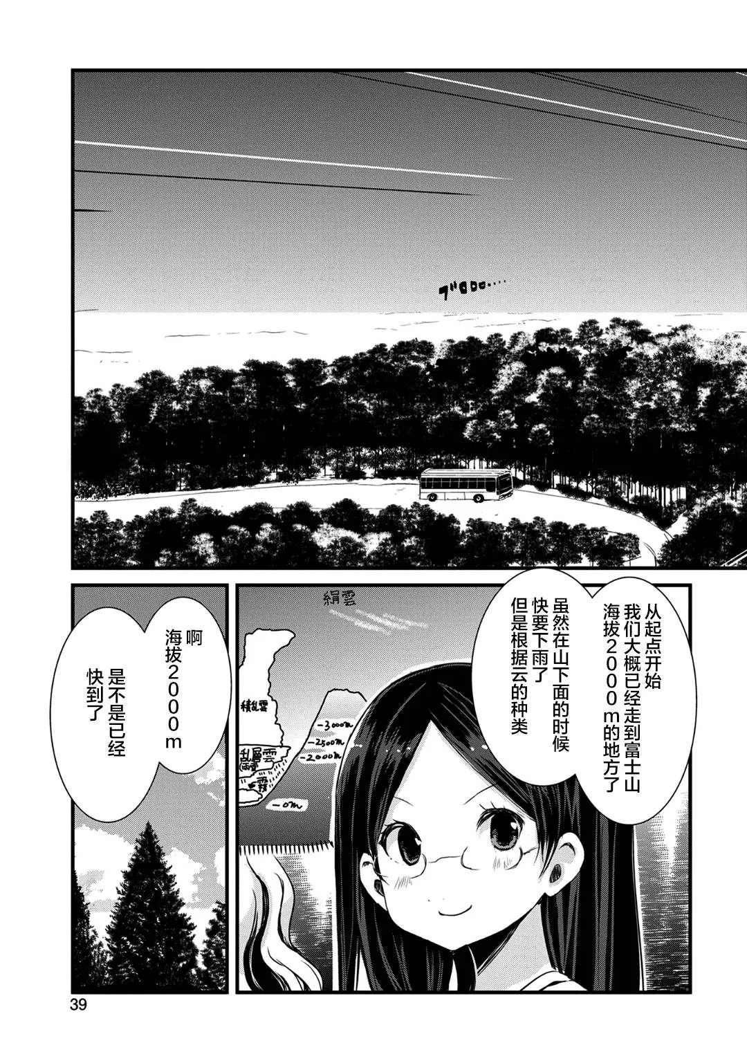 第118话 第12页