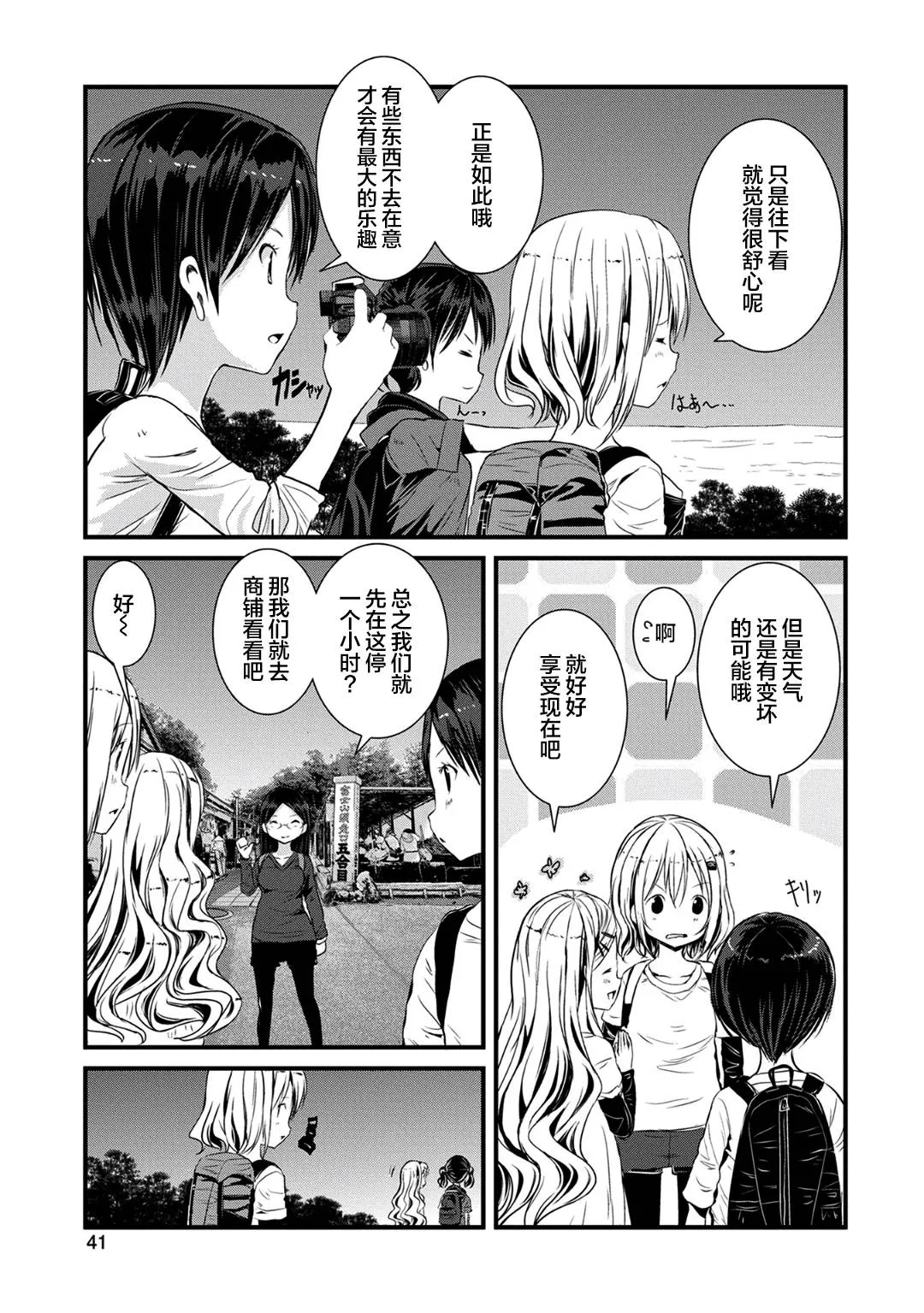 第118话 第14页