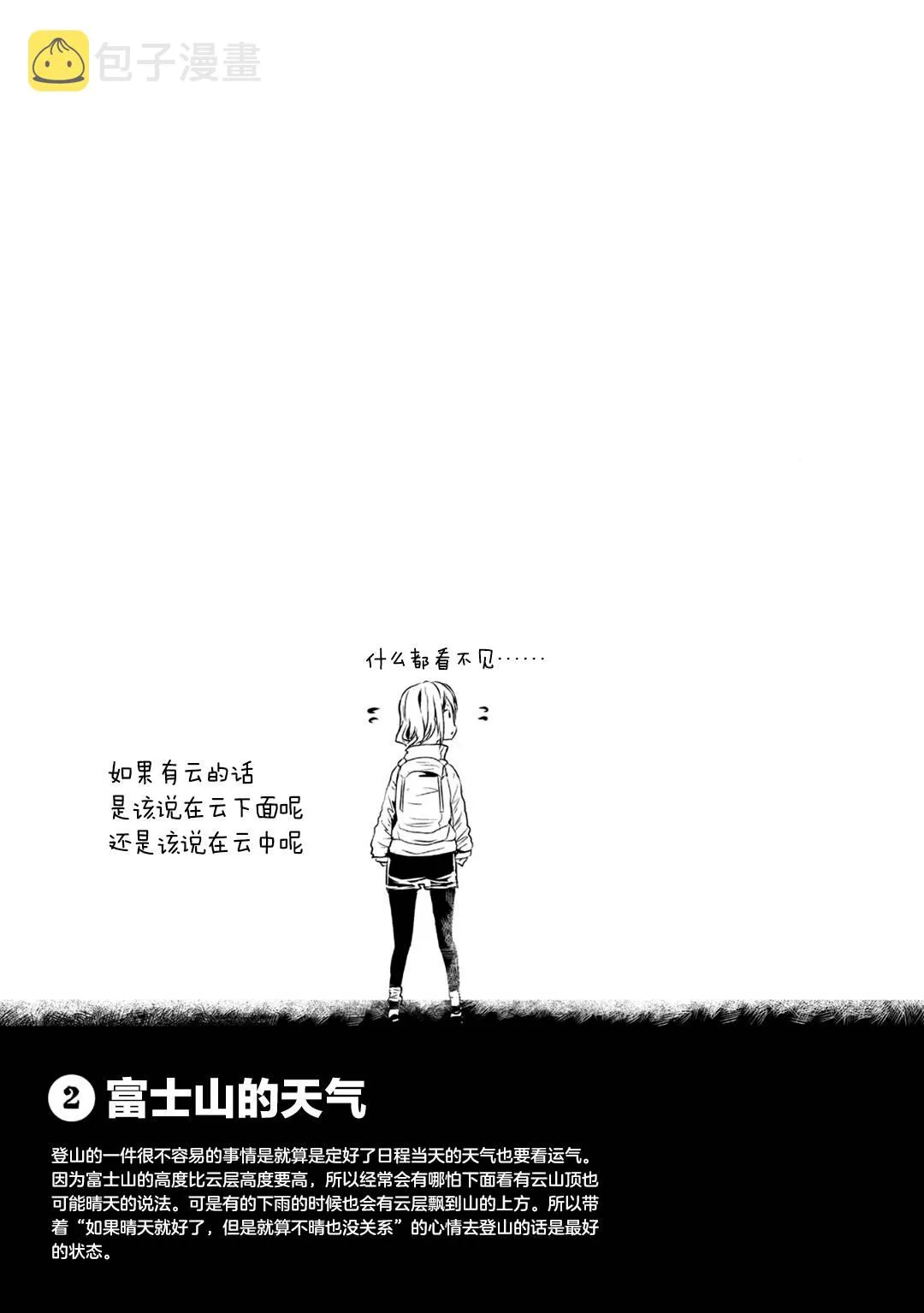 第118话 第16页