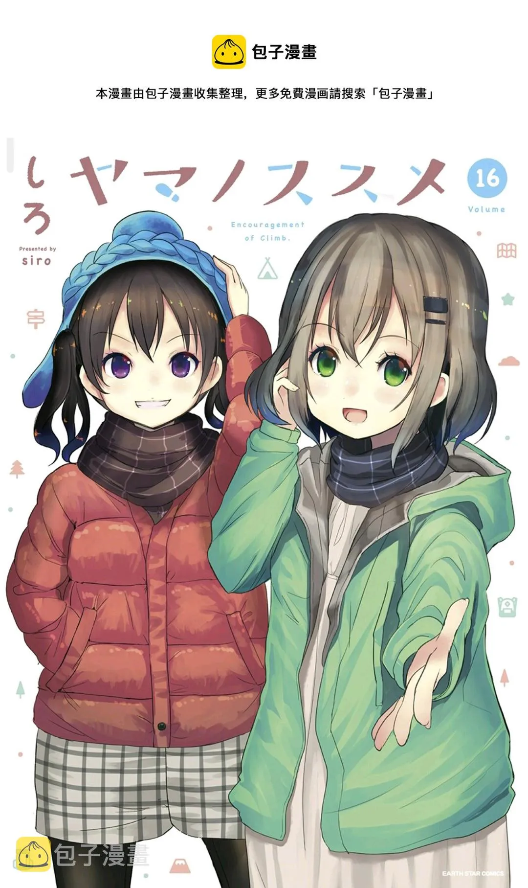 第117话 第1页